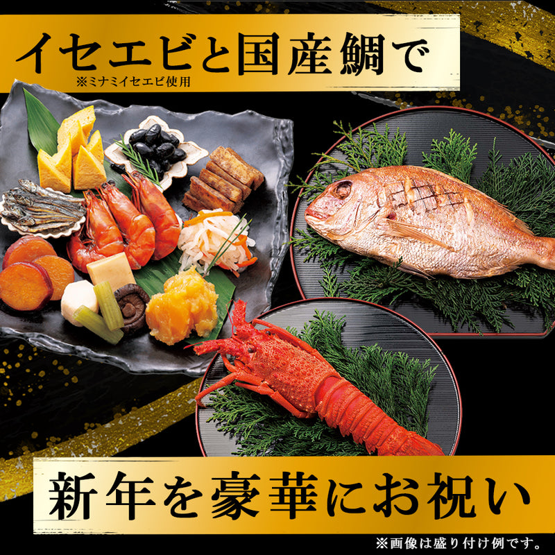 惣菜 おせちセット 飛翔 約3～5人前 カモ井 31品 常温保存 2026年 お歳暮