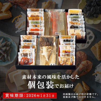 惣菜 おせちセット 飛翔 約3～5人前 カモ井 31品 常温保存 2026年 お歳暮