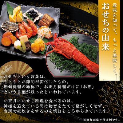惣菜 おせちセット 飛翔 約3～5人前 カモ井 31品 常温保存 2026年 お歳暮