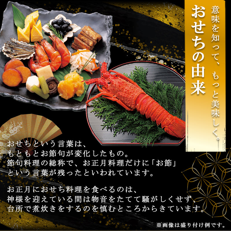 惣菜 おせちセット 飛翔 約3～5人前 カモ井 31品 常温保存 2026年 お歳暮