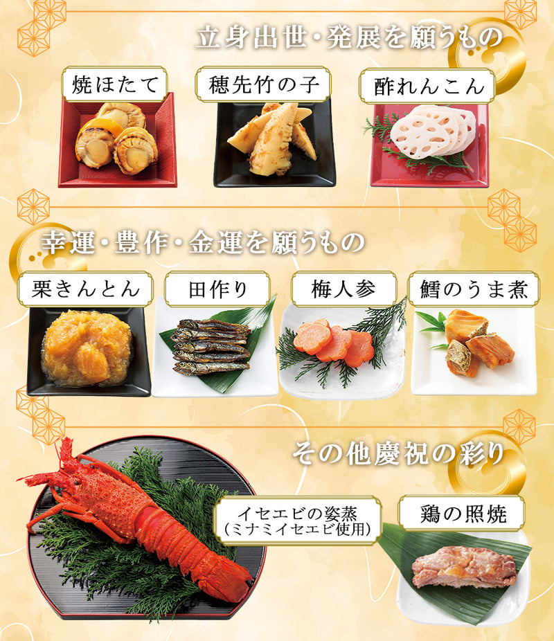 惣菜 おせちセット 飛翔 約3～5人前 カモ井 31品 常温保存 2026年 お歳暮