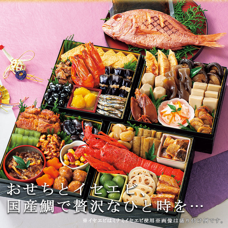 惣菜 おせちセット 飛翔 約3～5人前 カモ井 31品 常温保存 2026年 お歳暮