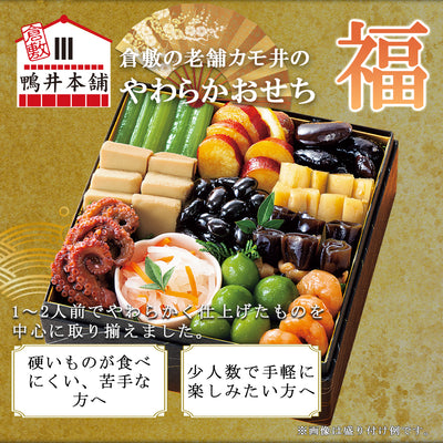 惣菜 やわらか おせちセット 福 約1～2人前 カモ井 11品 常温保存 2026年 お歳暮
