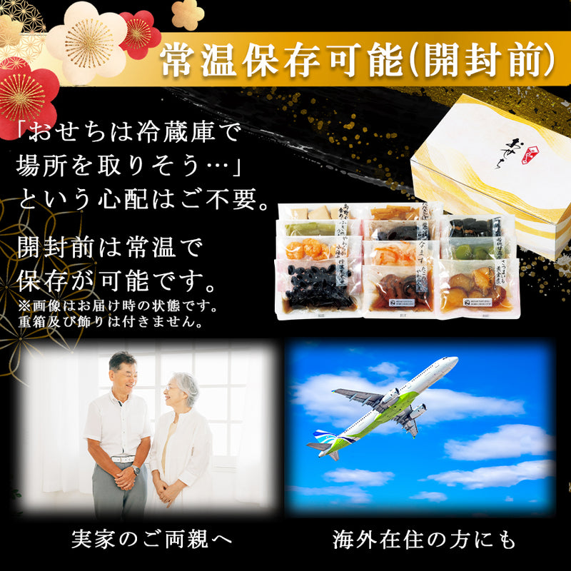 惣菜 やわらか おせちセット 福 約1～2人前 カモ井 11品 常温保存 2026年 お歳暮