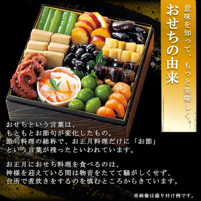 惣菜 やわらか おせちセット 福 約1～2人前 カモ井 11品 常温保存 2026年 お歳暮