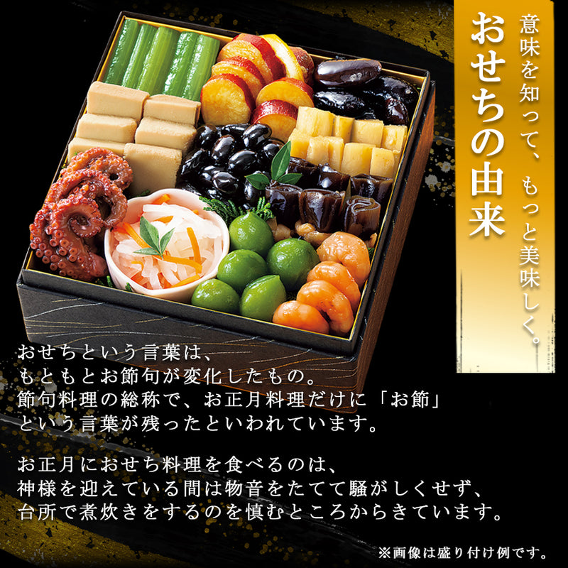 惣菜 やわらか おせちセット 福 約1～2人前 カモ井 11品 常温保存 2026年 お歳暮