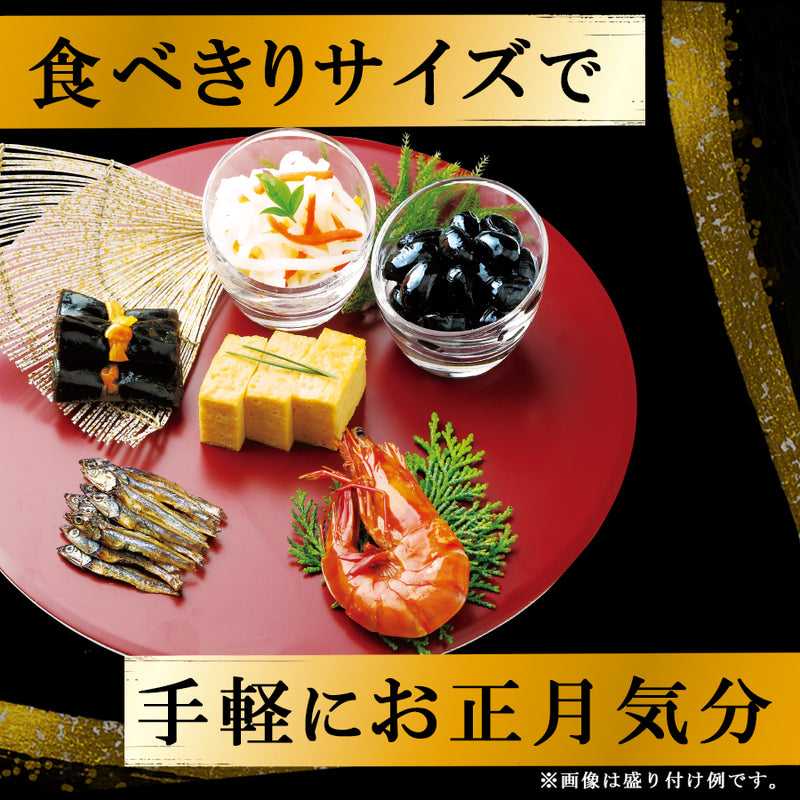 惣菜 おせちセット 紅梅 約2～3人前 カモ井 16品 常温保存 2026年 お歳暮