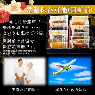 惣菜 おせちセット 紅梅 約2～3人前 カモ井 16品 常温保存 2026年 お歳暮