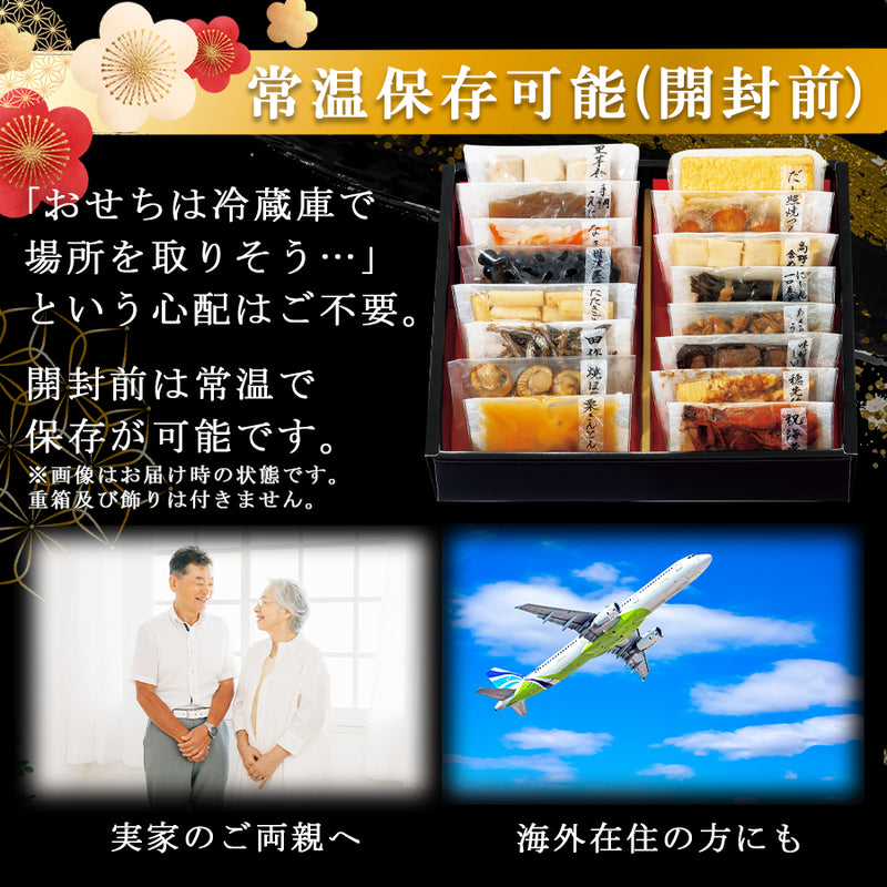 惣菜 おせちセット 紅梅 約2～3人前 カモ井 16品 常温保存 2026年 お歳暮