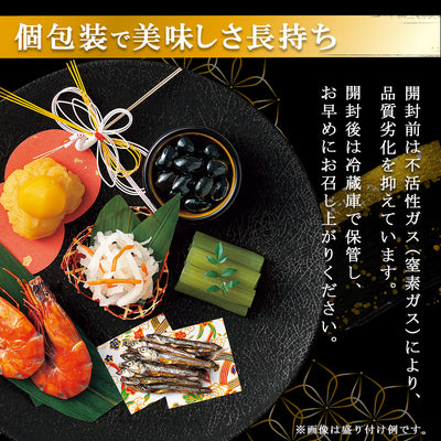 惣菜 おせちセット 紅梅 約2～3人前 カモ井 16品 常温保存 2026年 お歳暮