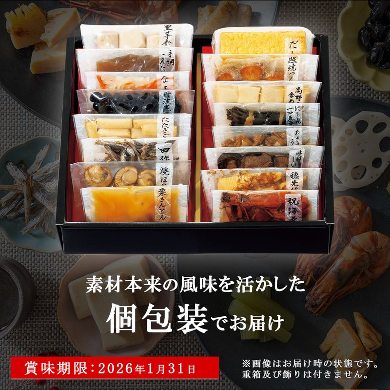 惣菜 おせちセット 紅梅 約2～3人前 カモ井 16品 常温保存 2026年 お歳暮