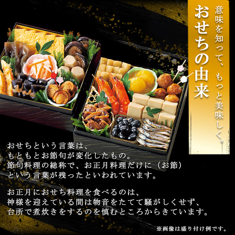 惣菜 おせちセット 紅梅 約2～3人前 カモ井 16品 常温保存 2026年 お歳暮
