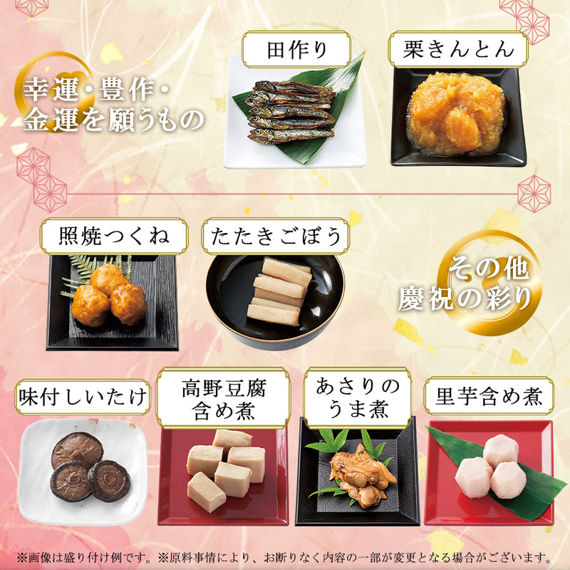 惣菜 おせちセット 紅梅 約2～3人前 カモ井 16品 常温保存 2026年 お歳暮