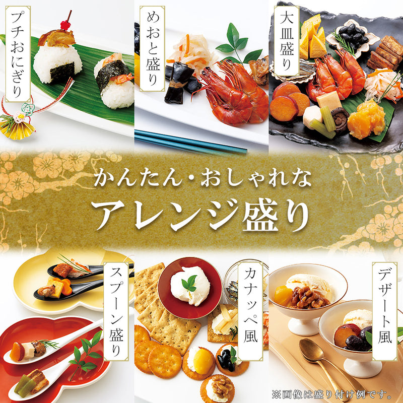 惣菜 おせちセット 紅梅 約2～3人前 カモ井 16品 常温保存 2026年 お歳暮