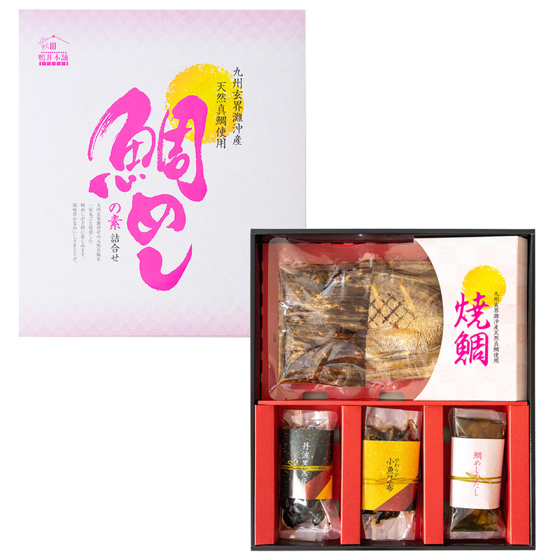 鯛めしの素 焼鯛まるごと1尾使用 炊き込みご飯の素セット（丹波黒豆・小魚昆布入り） ギフト 高級贈答用 国産 九州玄界灘沖産