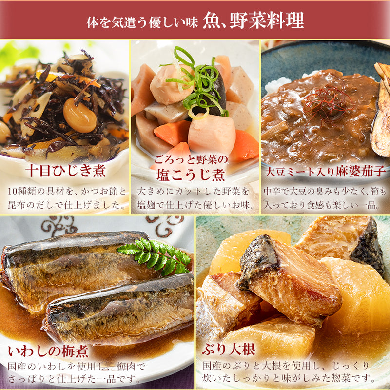【ギフトボックス】肉 魚 野菜おかずと洋食惣菜20種セット