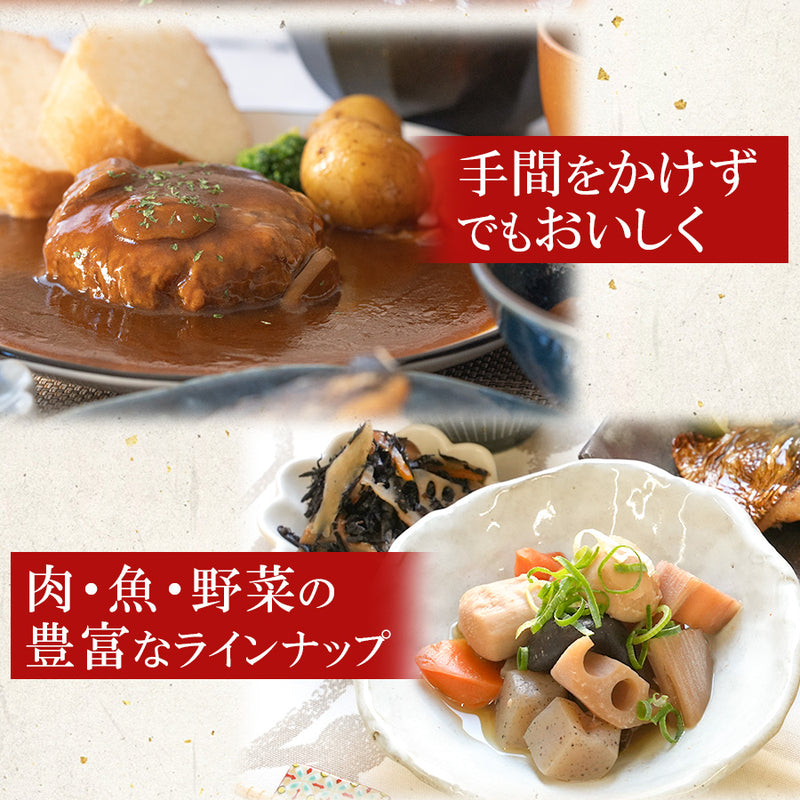 【ギフトボックス】肉 魚 野菜おかずと洋食惣菜20種セット