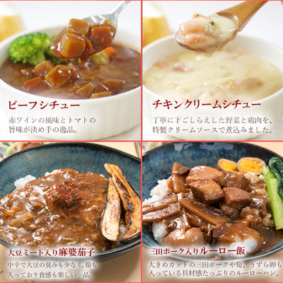 【ギフトボックス】肉 魚 野菜おかずと洋食惣菜20種セット