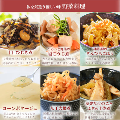 【ギフトボックス】肉 魚 野菜おかずと洋食惣菜20種セット