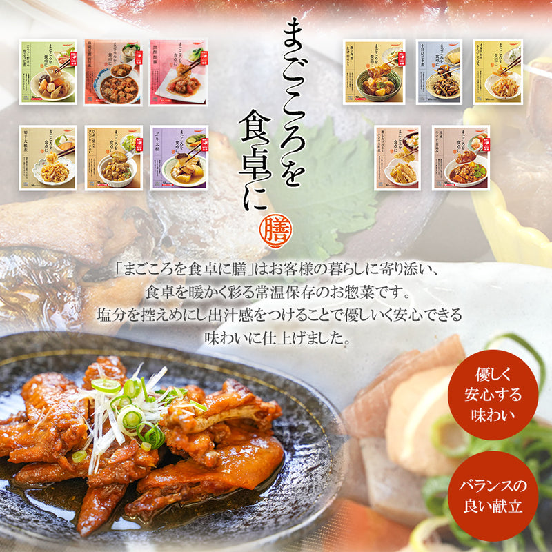 レトルト惣菜 和食 洋食 中華 おかず 詰め合わせ20種類セット 常温保存