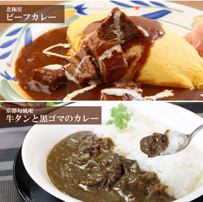 ご当地レトルト肉系カレー10種類セット(2)