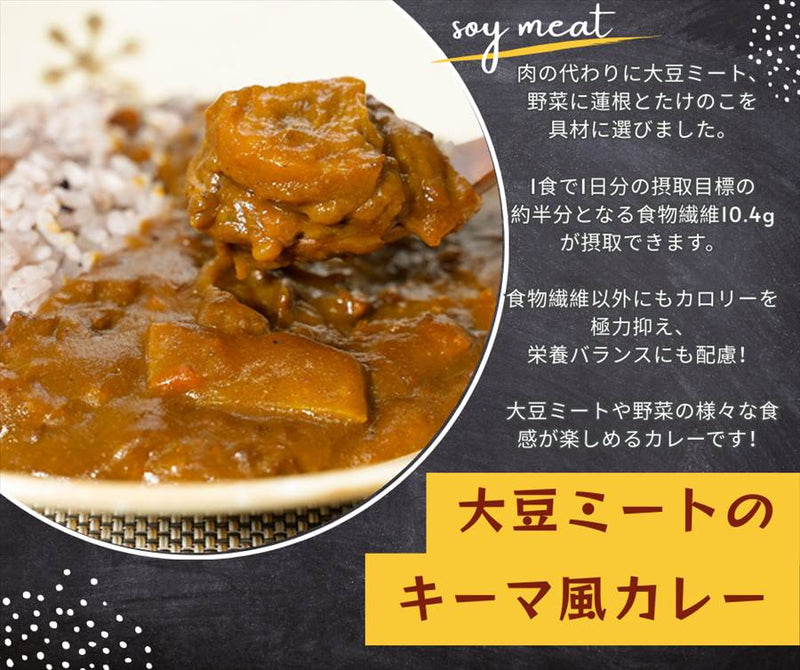 大豆ミートハンバーグ６食と大豆ミートレトルトカレー６食セット
