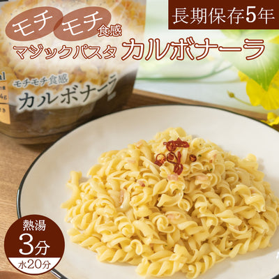 サタケ マジックパスタ ３種類６食セット