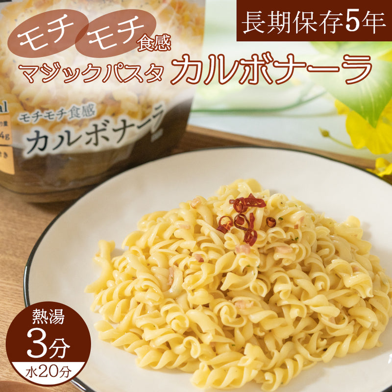 サタケ マジックパスタ ３種類６食セット