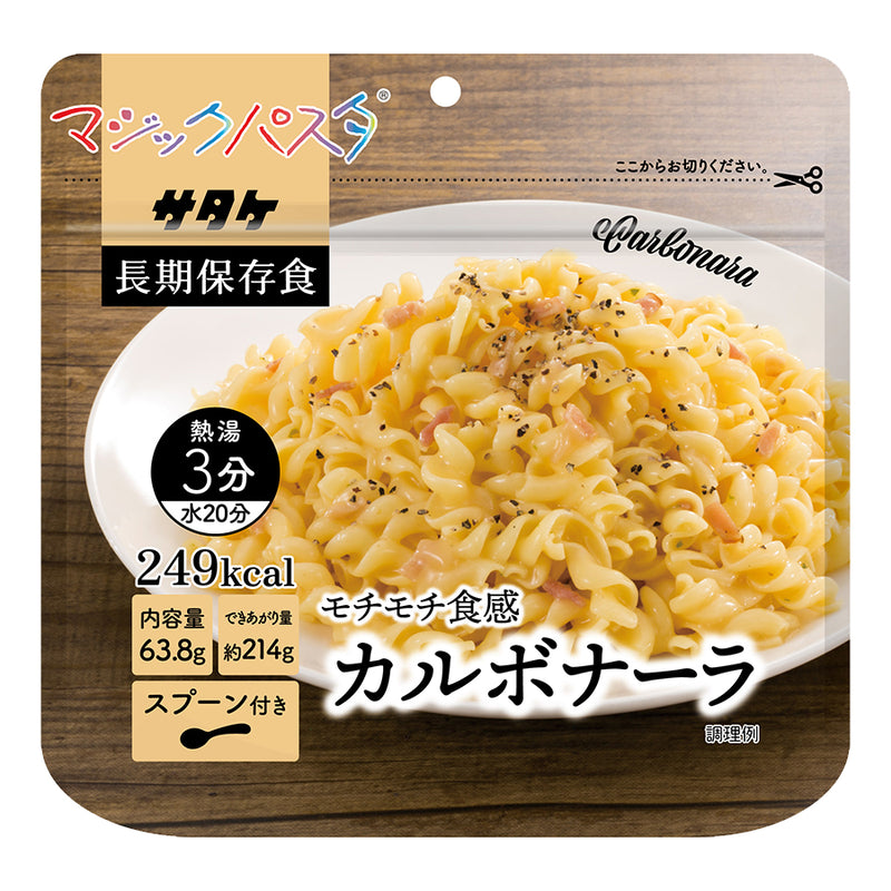 サタケ マジックパスタ 備蓄用 保存食 カルボナーラ 63.8ｇ