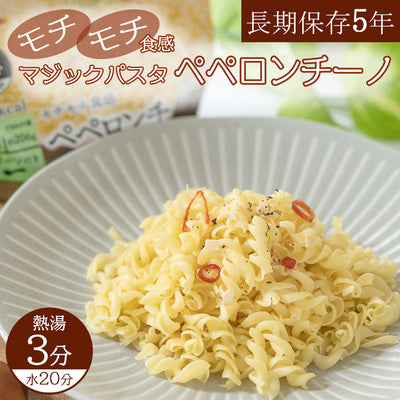 サタケ マジックパスタ ３種類６食セット