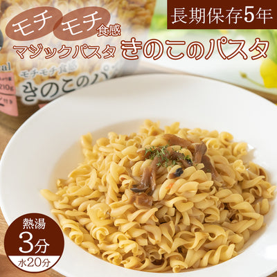 サタケ マジックパスタ ３種類６食セット