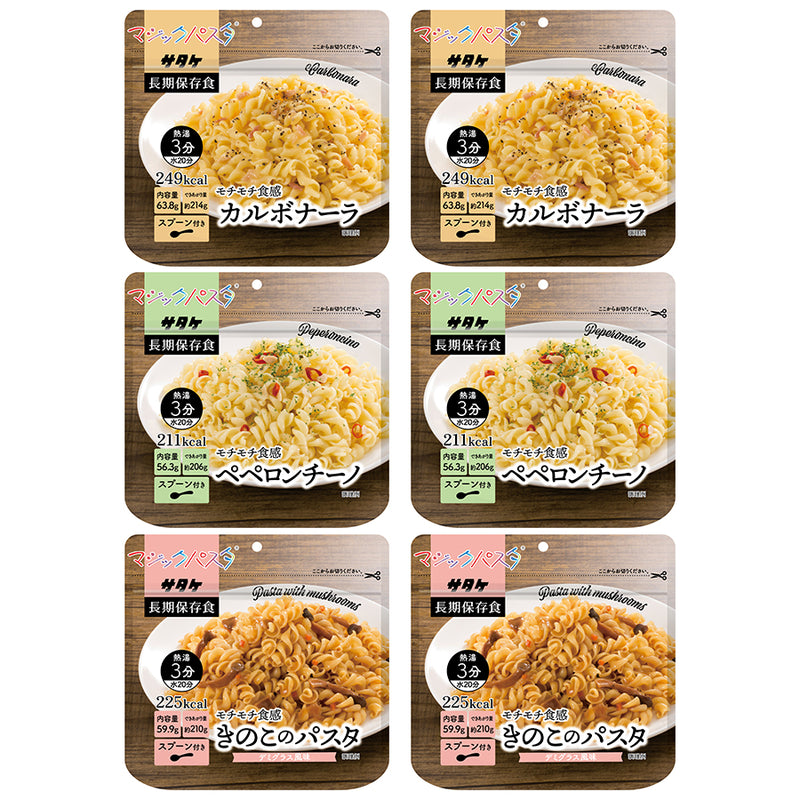 サタケ マジックパスタ ３種類６食セット