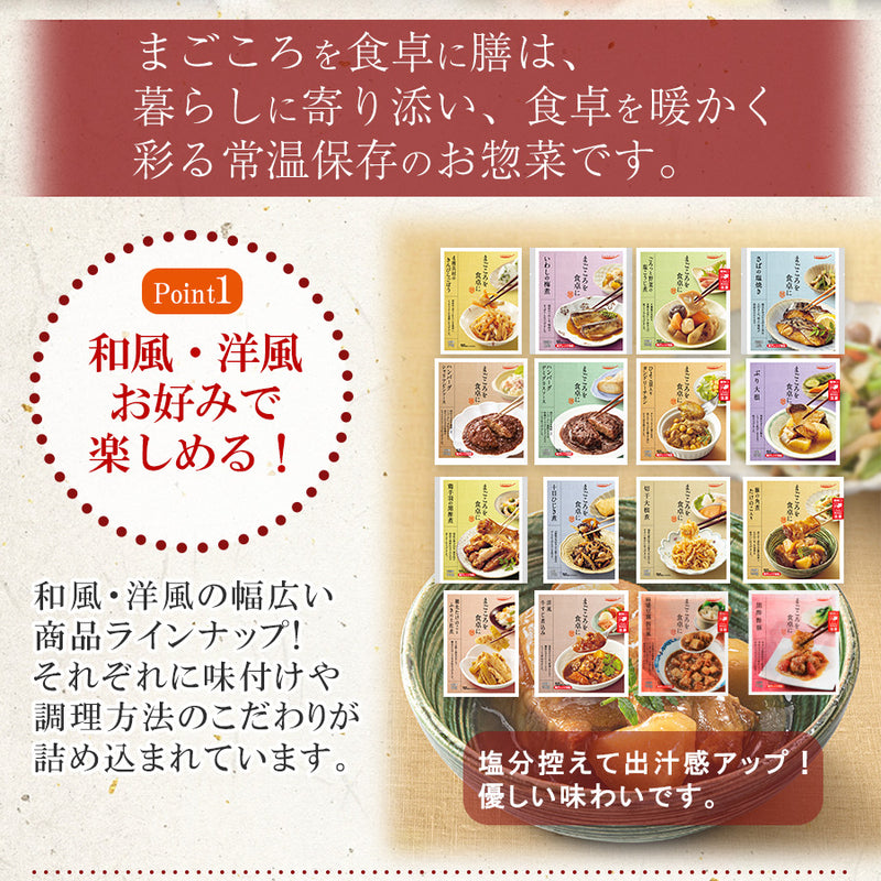 レトルト 惣菜 四川風 麻婆豆腐 150g tabete まごころを食卓に膳 おかず 常温保存