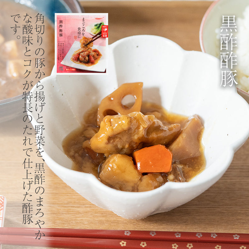 レトルト 惣菜 黒酢酢豚 110ｇ tabete まごころを食卓に膳 おかず 常温保存