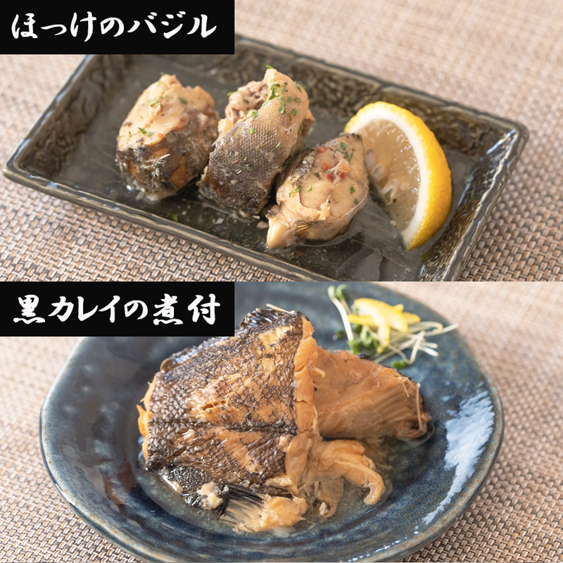 和食おかず 北海道産魚惣菜12種セット
