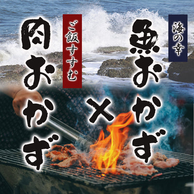 北海道産魚と肉の惣菜20種セット
