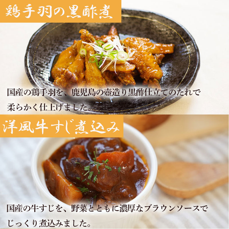 北海道産魚と肉の惣菜20種セット