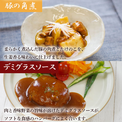 北海道産魚と肉の惣菜20種セット