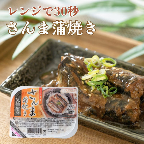 国産さんま蒲焼き120g レンジで30秒 三陸食堂 常温保存 – 自然派ストア