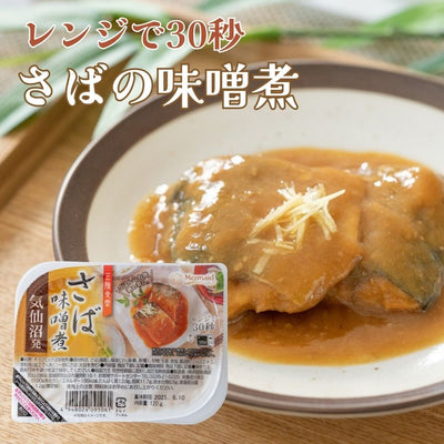 国産さばの味噌煮   120g レンジ対応 トレー