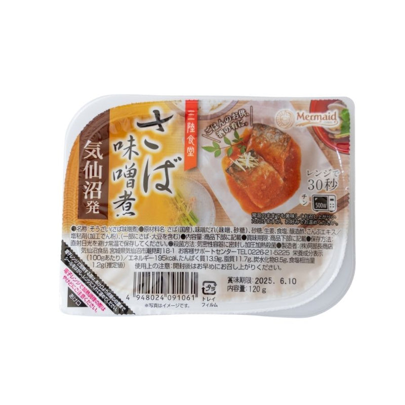 国産さばの味噌煮   120g レンジ対応 トレー