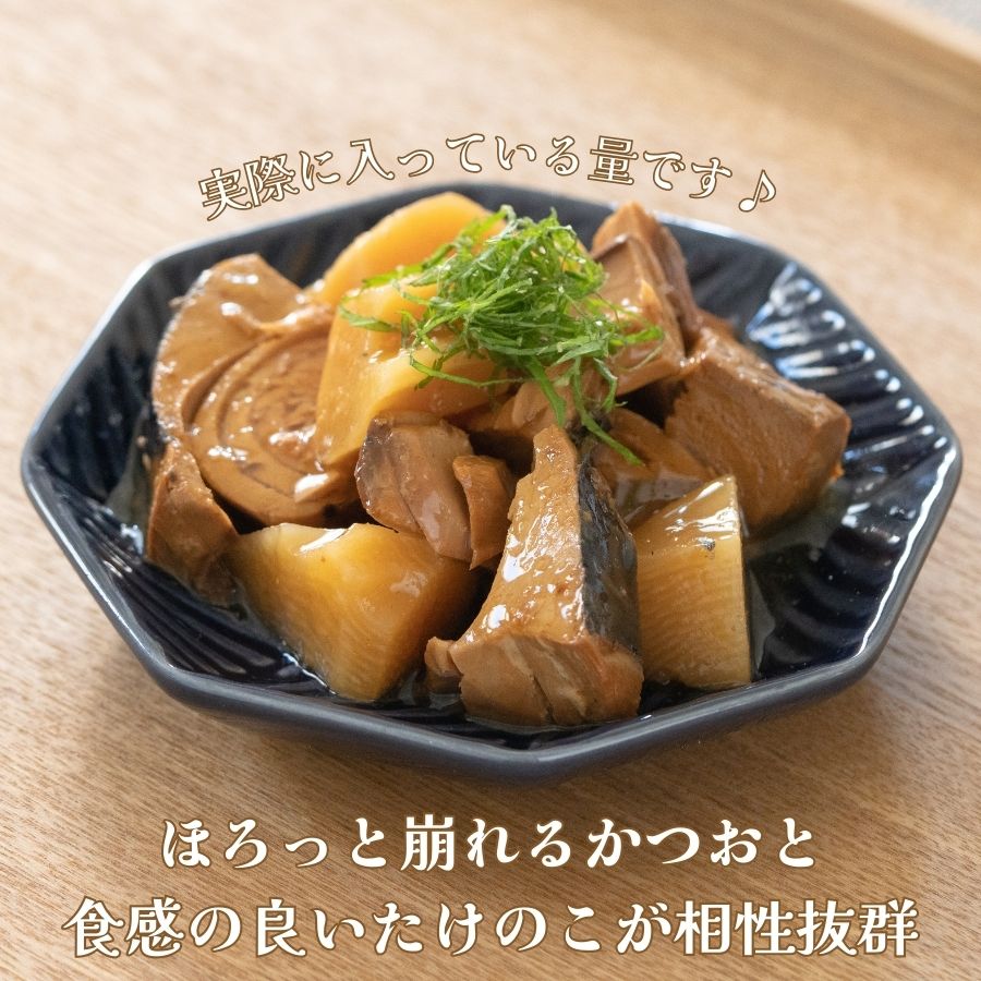 国産かつおとたけのこの柔らか煮 120g レンジで30秒 三陸食堂 常温保存