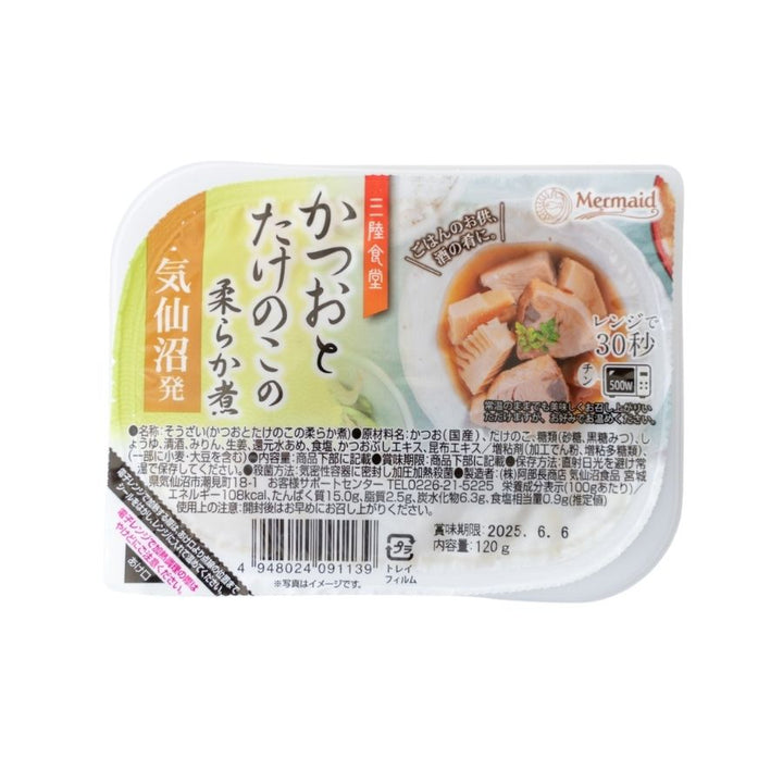 国産かつおとたけのこの柔らか煮 120g レンジで30秒 三陸食堂 常温保存