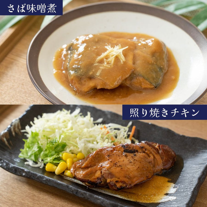 レンジ対応パック和食おかず8種16食セット