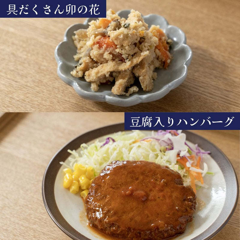 レンジ対応パック和食おかず8種16食セット