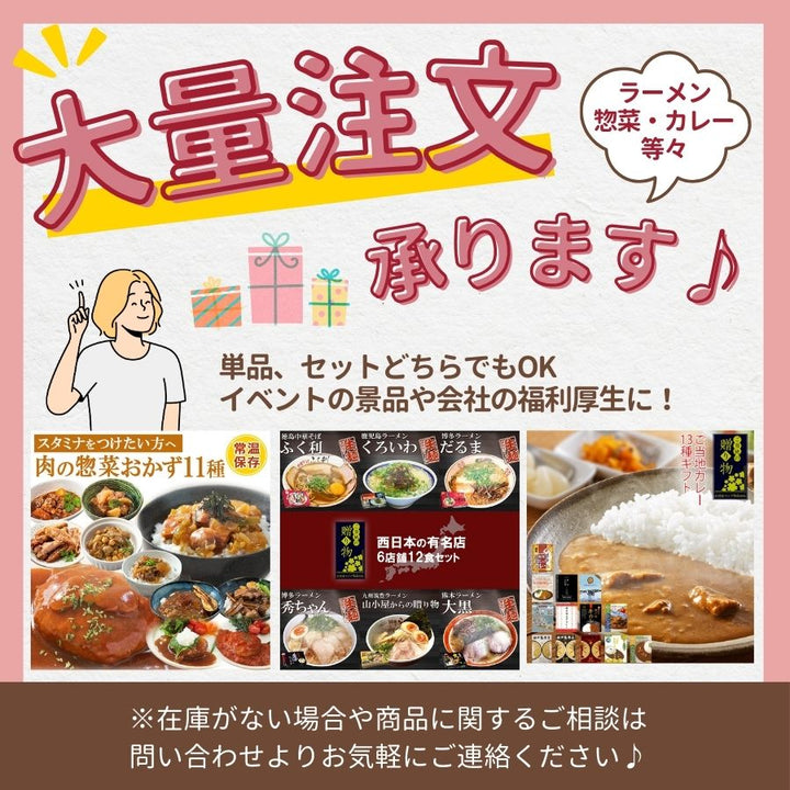 とみ田 2食 濃厚豚骨魚介つけそば ラーメン – 自然派ストアSakura本店