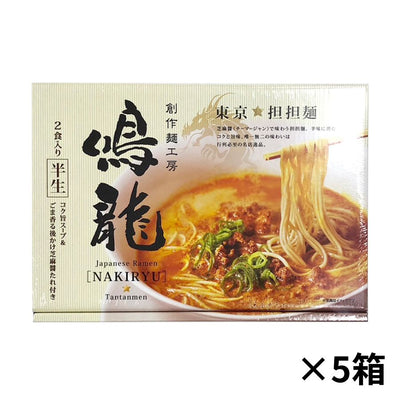 東京ラーメン  鳴龍 担担麺 2食入