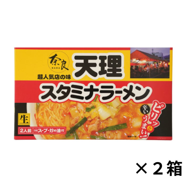 天理スタミナラーメン 2食入