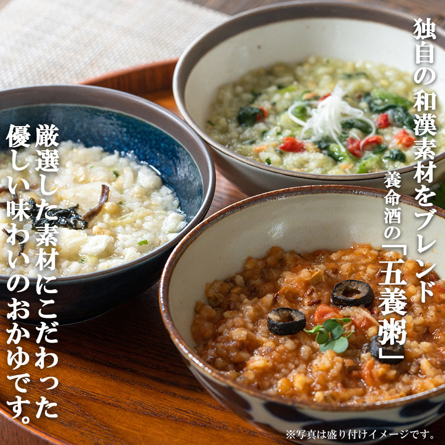 養命酒 やくぜんシリーズ 五養粥 黄 黍とかぼちゃの薬膳おかゆ