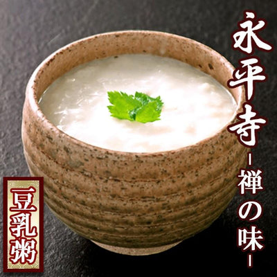 おかゆ 永平寺 豆乳がゆ 1人前 米又　レトルト食品 - 自然派ストア Sakura